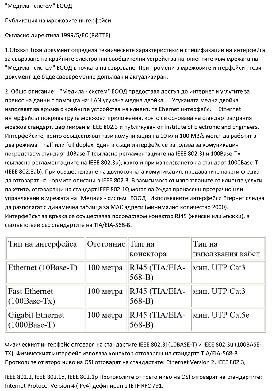 medila system interfeisimvnt 1
